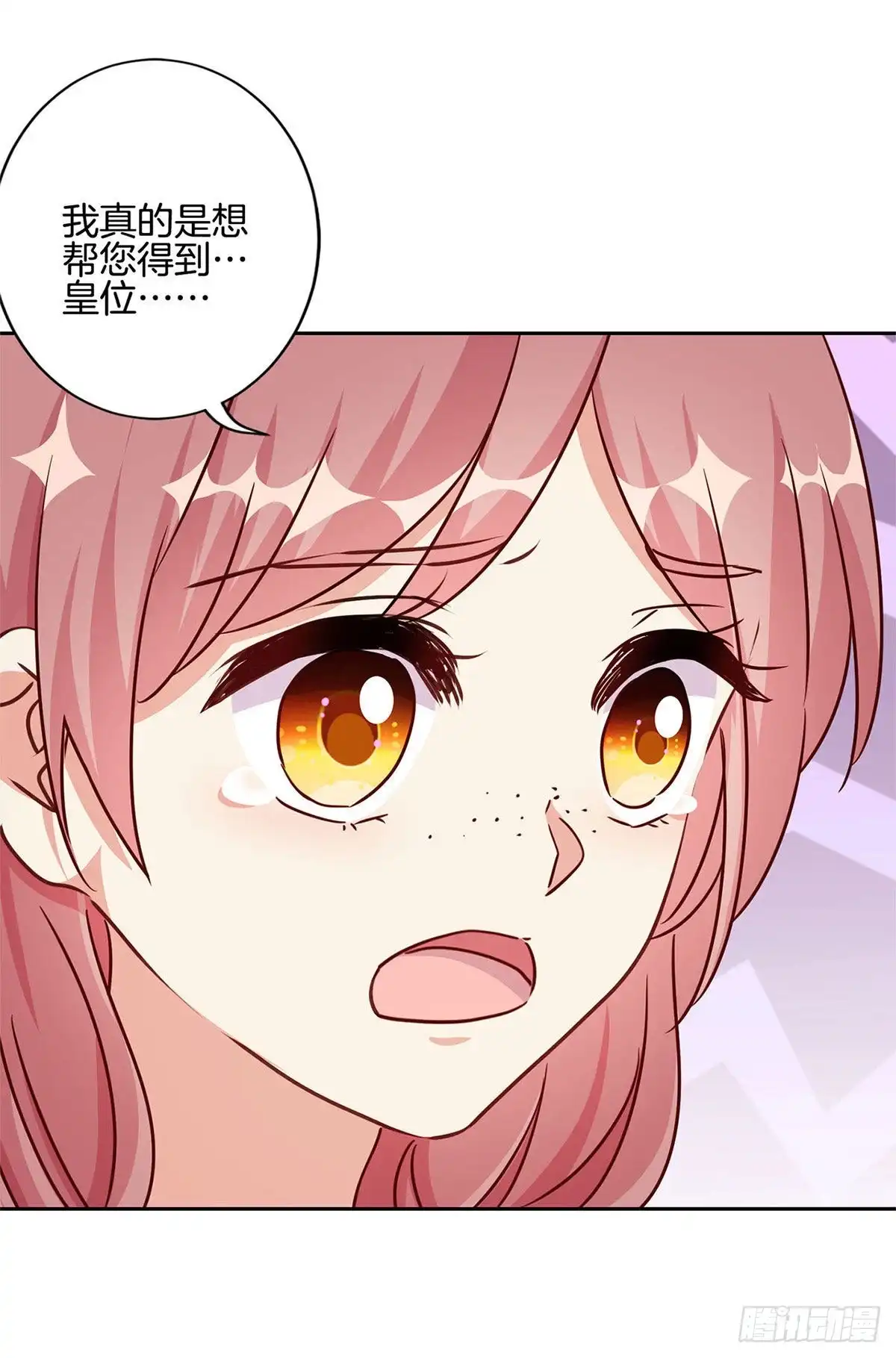 《王爷你好坏》第213话 我懂你 第14页