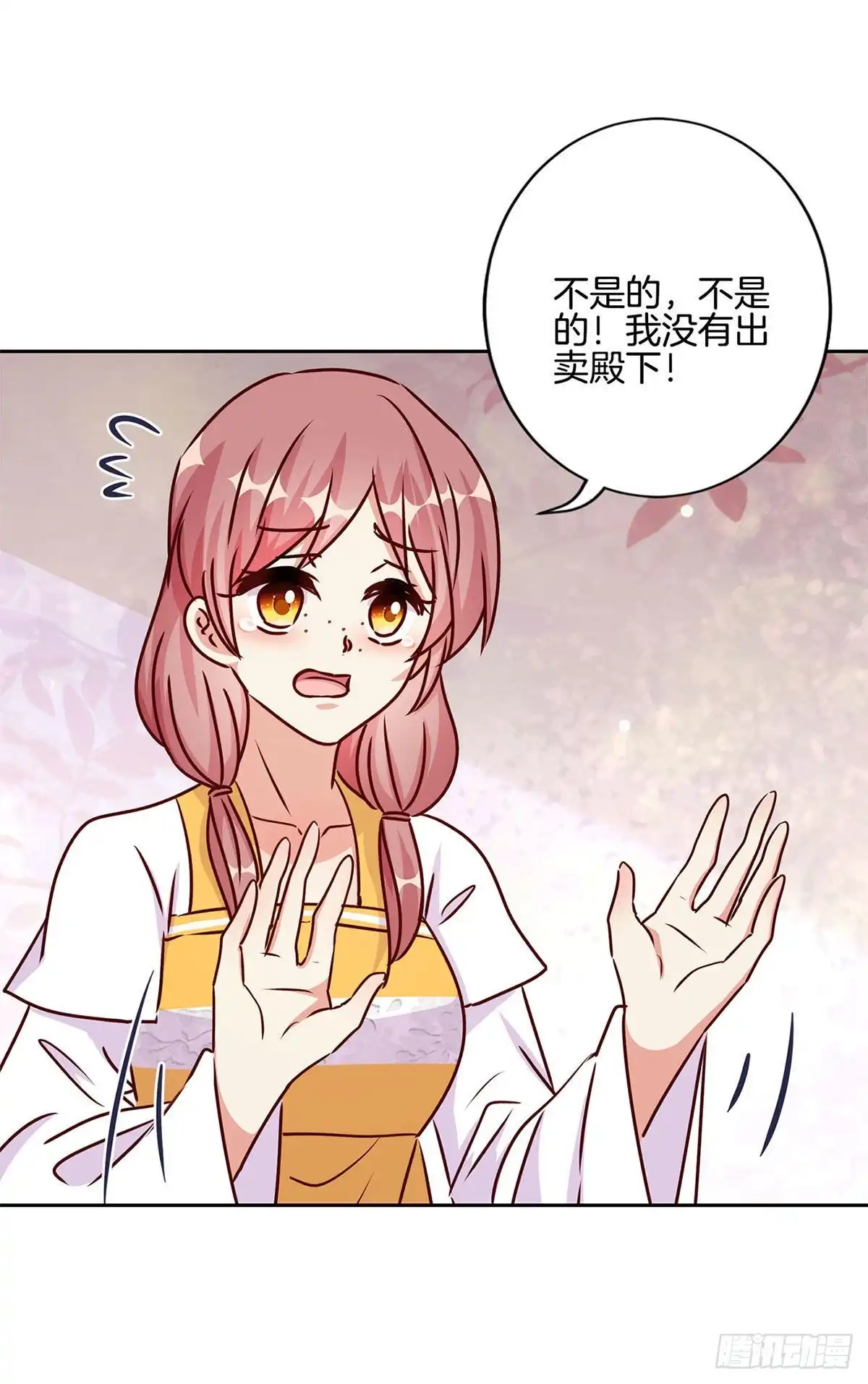《王爷你好坏》第213话 我懂你 第13页