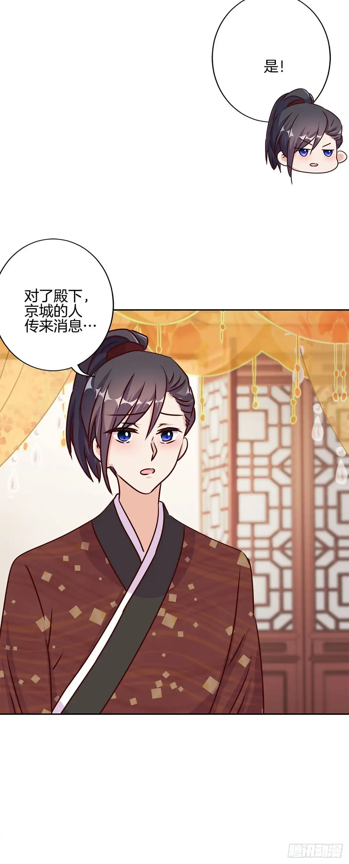 《王爷你好坏》第213话 我懂你 第5页