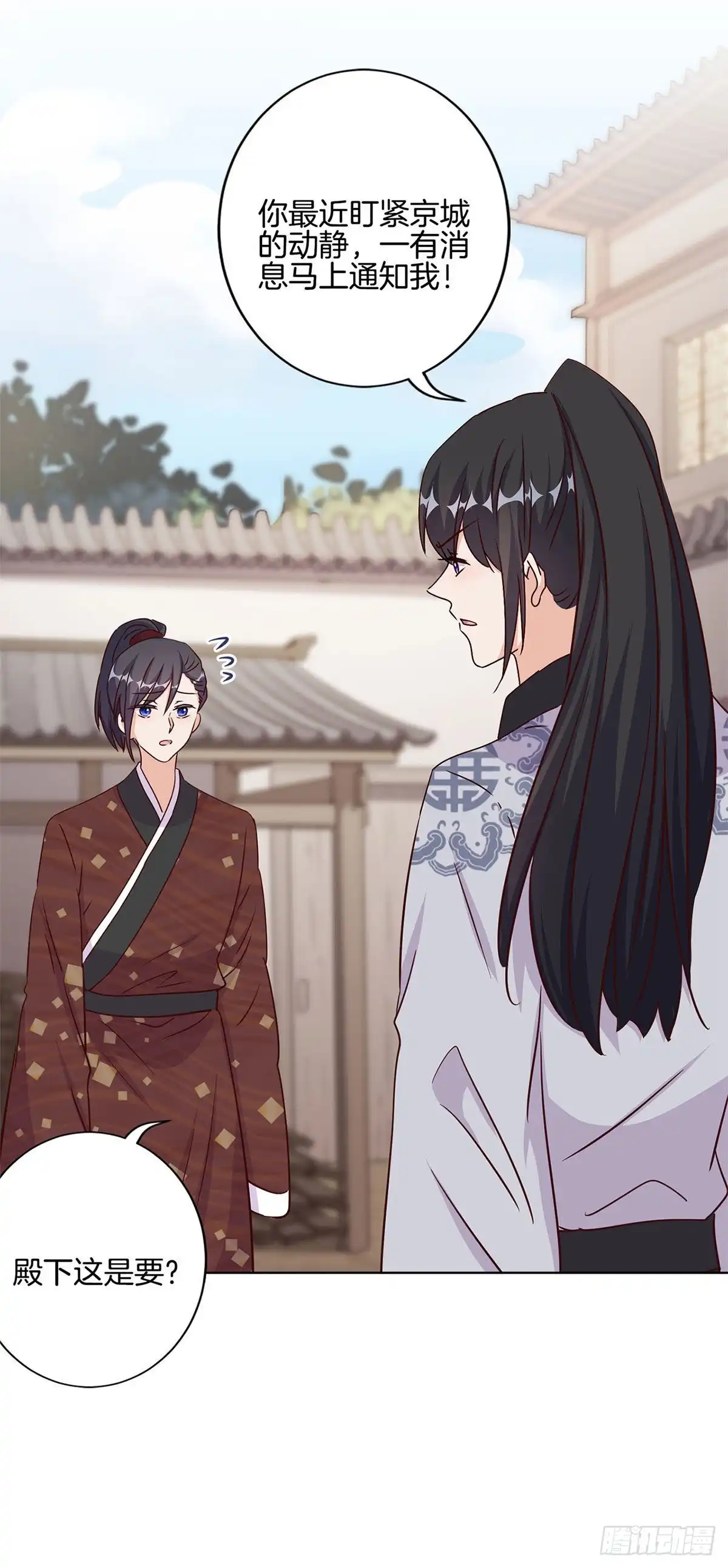 《王爷你好坏》第213话 我懂你 第22页