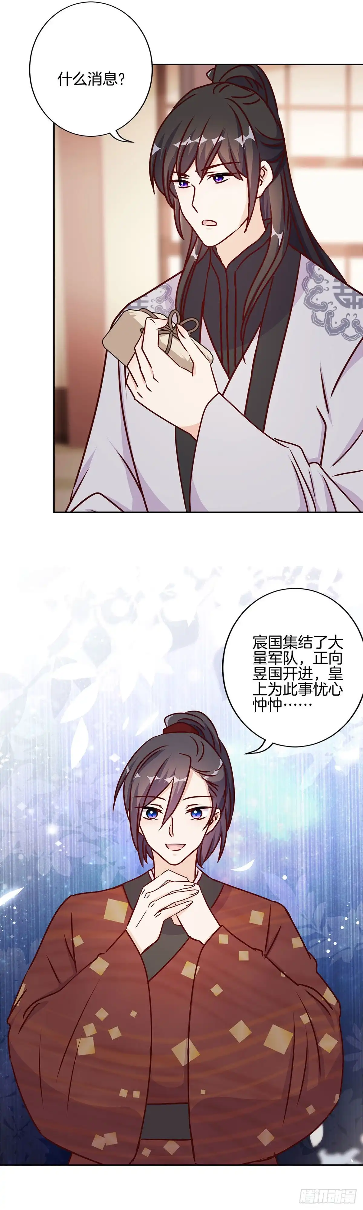 《王爷你好坏》第213话 我懂你 第6页