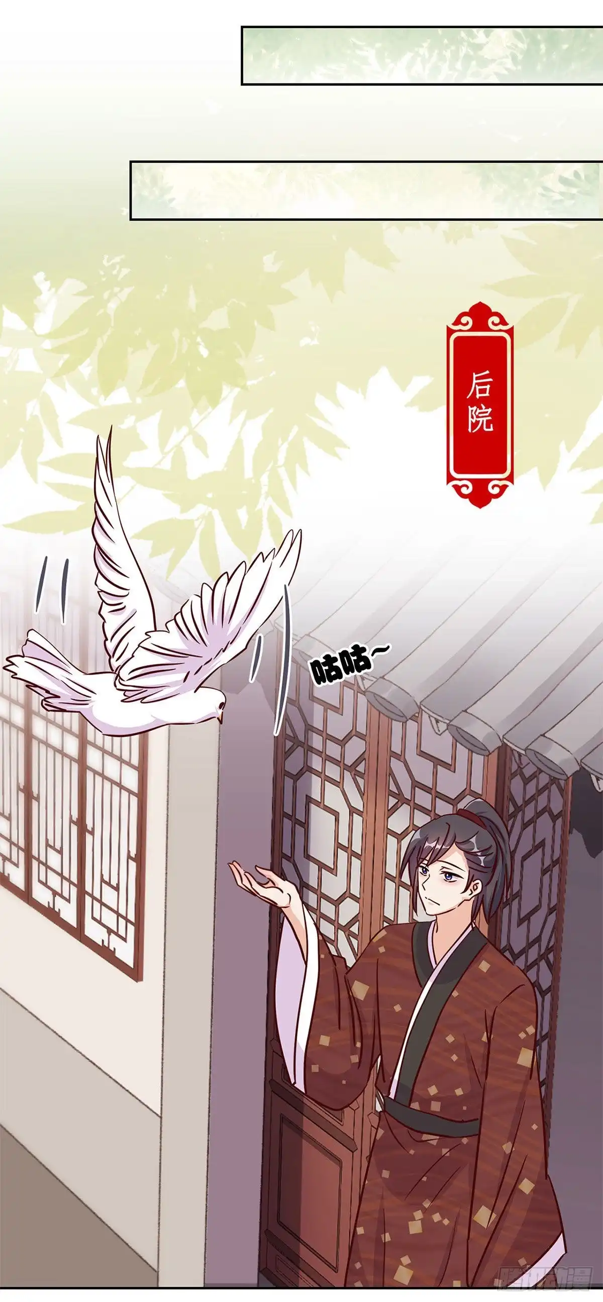 《王爷你好坏》第213话 我懂你 第18页