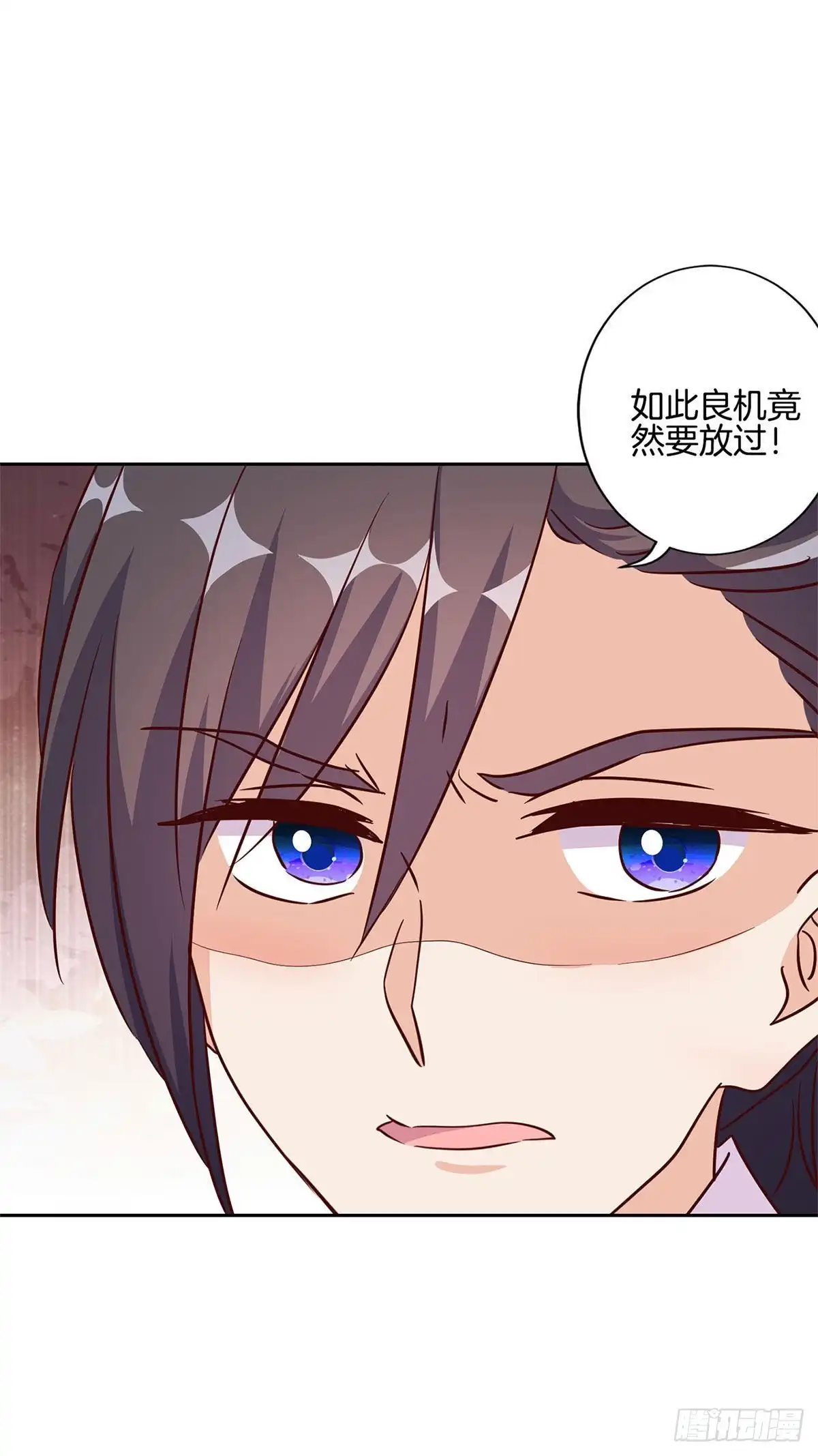 《王爷你好坏》第213话 我懂你 第20页