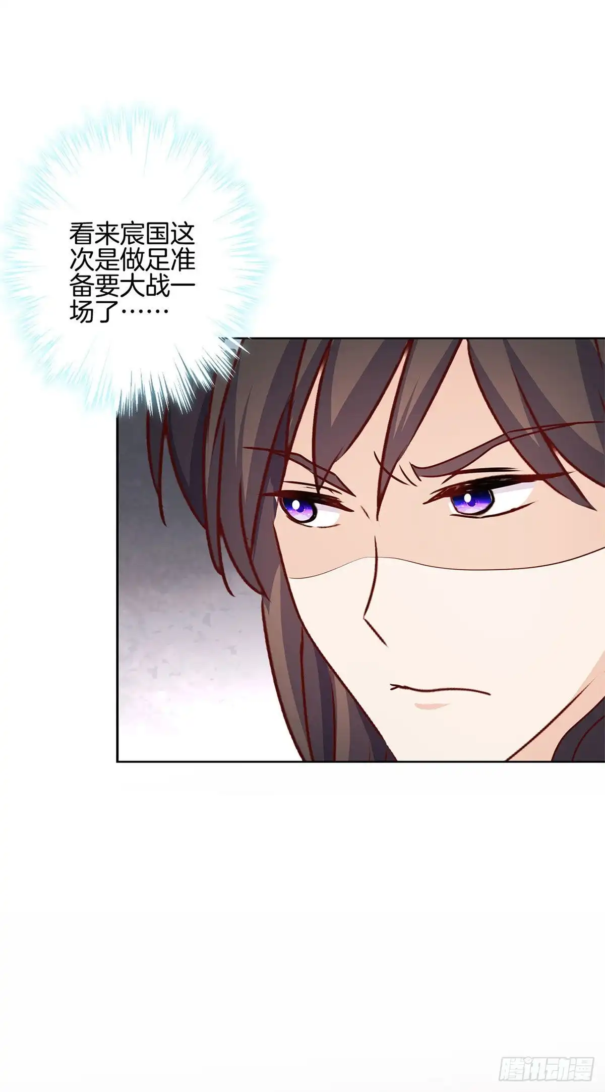 《王爷你好坏》第213话 我懂你 第7页