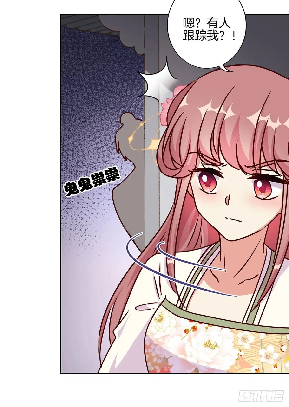 《王爷你好坏》第214话 战事告急 第16页