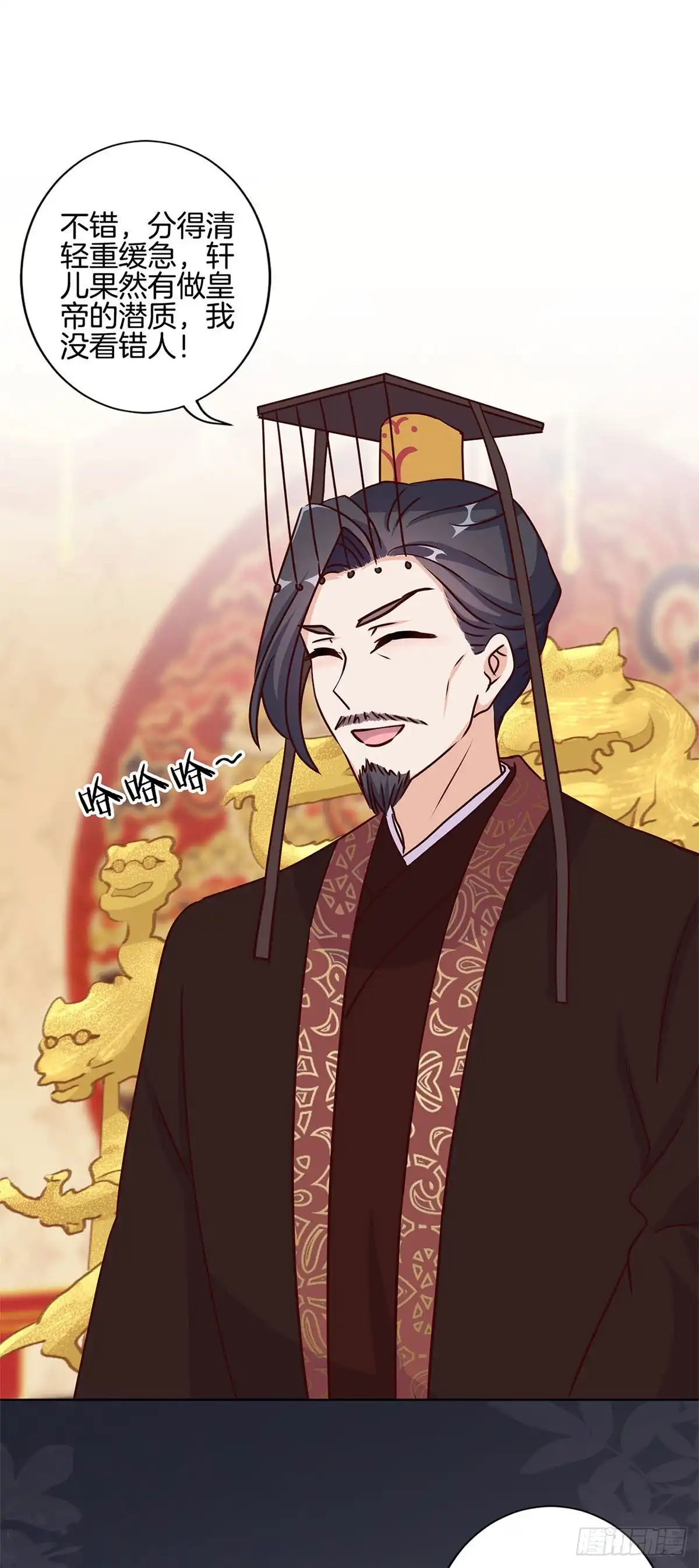 《王爷你好坏》第214话 战事告急 第12页