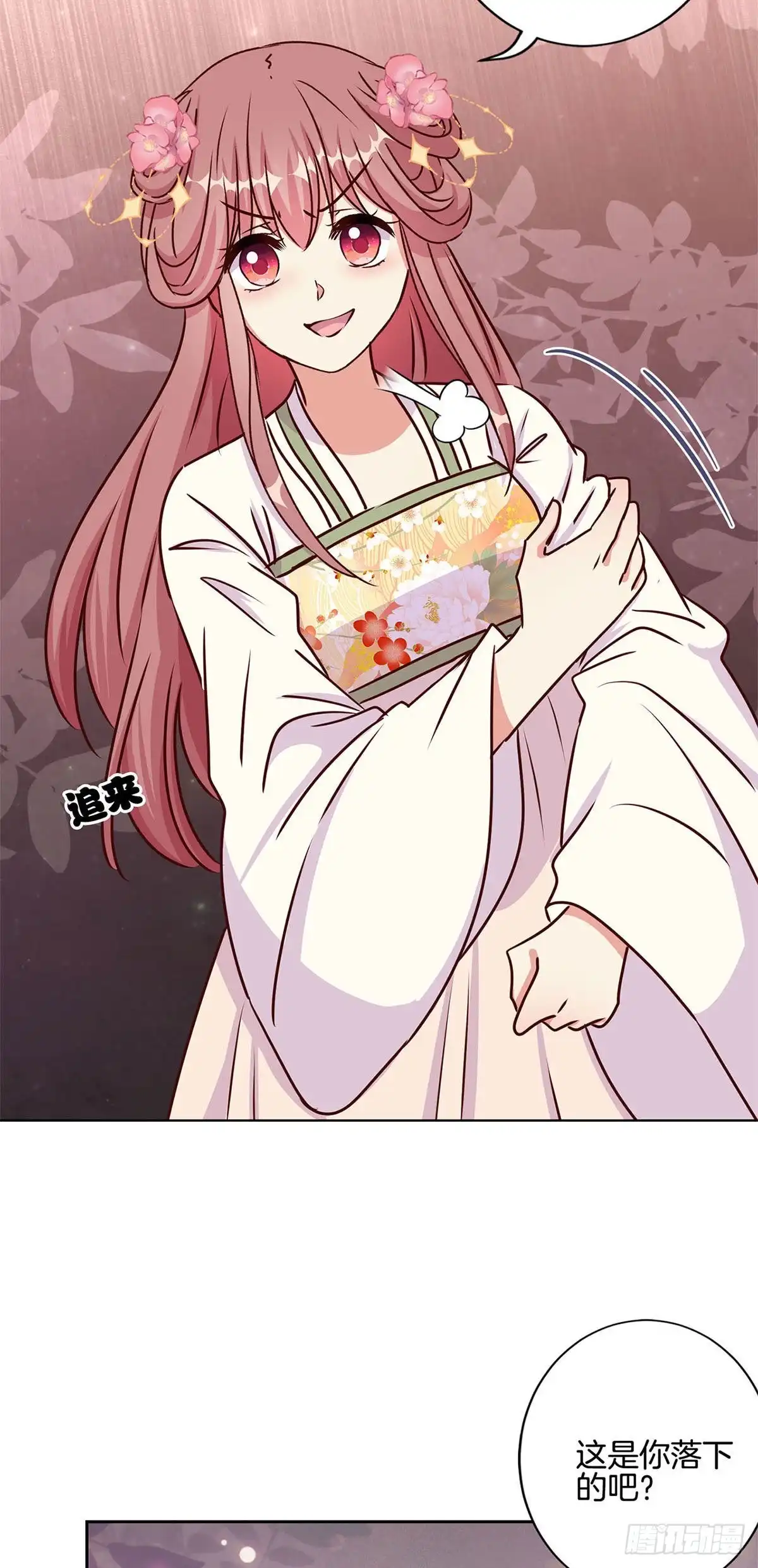 《王爷你好坏》第214话 战事告急 第20页