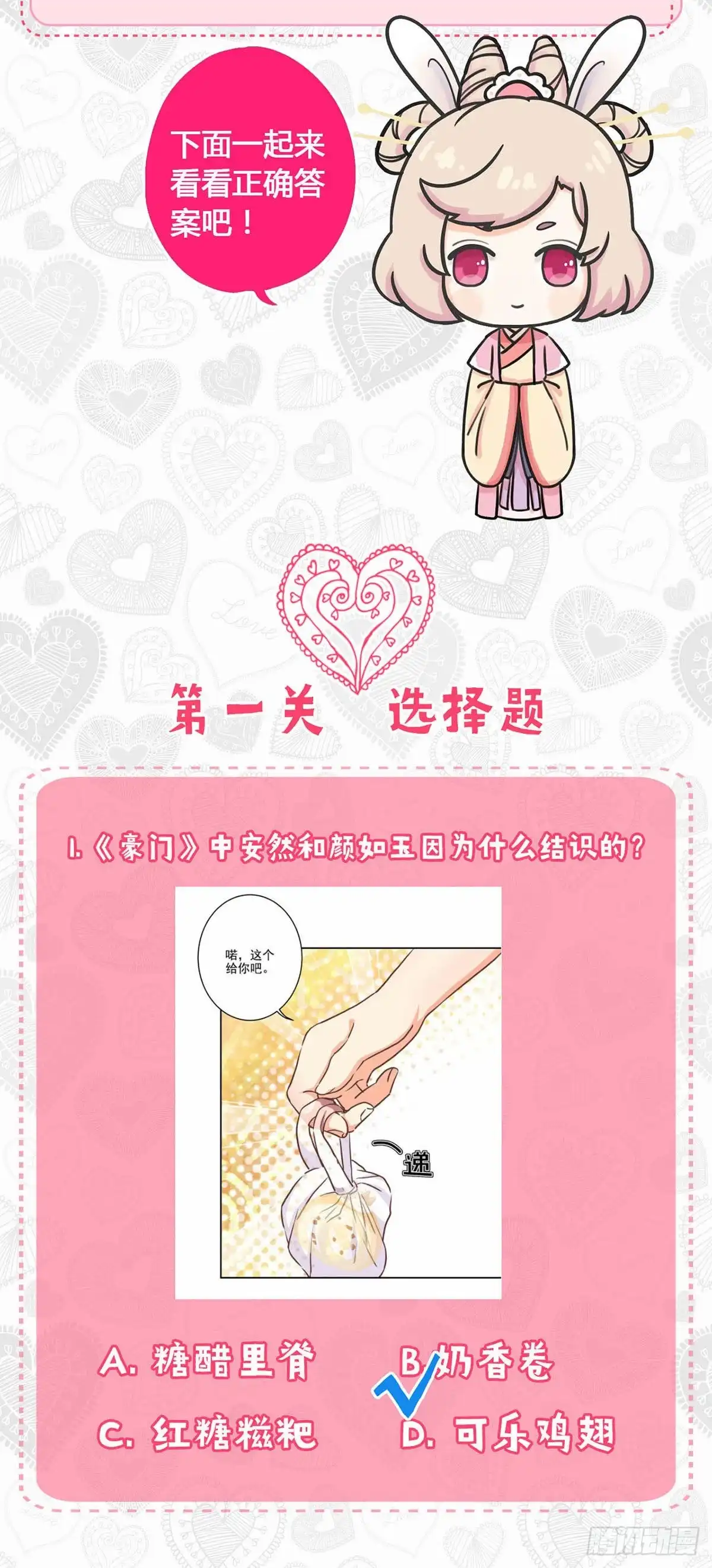 《王爷你好坏》第215话 贤妻良母 第20页