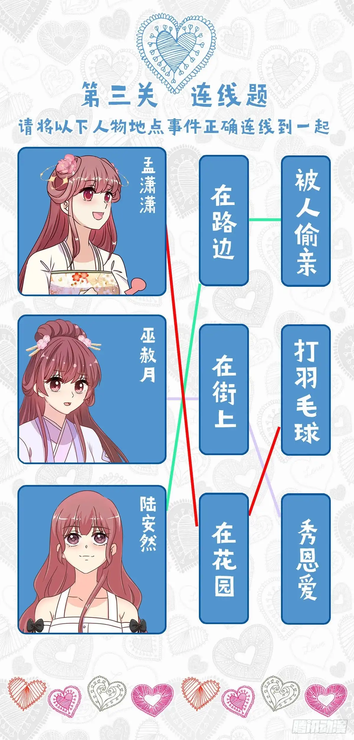 《王爷你好坏》第215话 贤妻良母 第24页