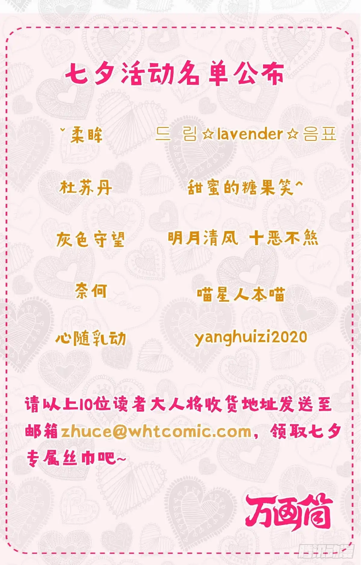 《王爷你好坏》第215话 贤妻良母 第25页