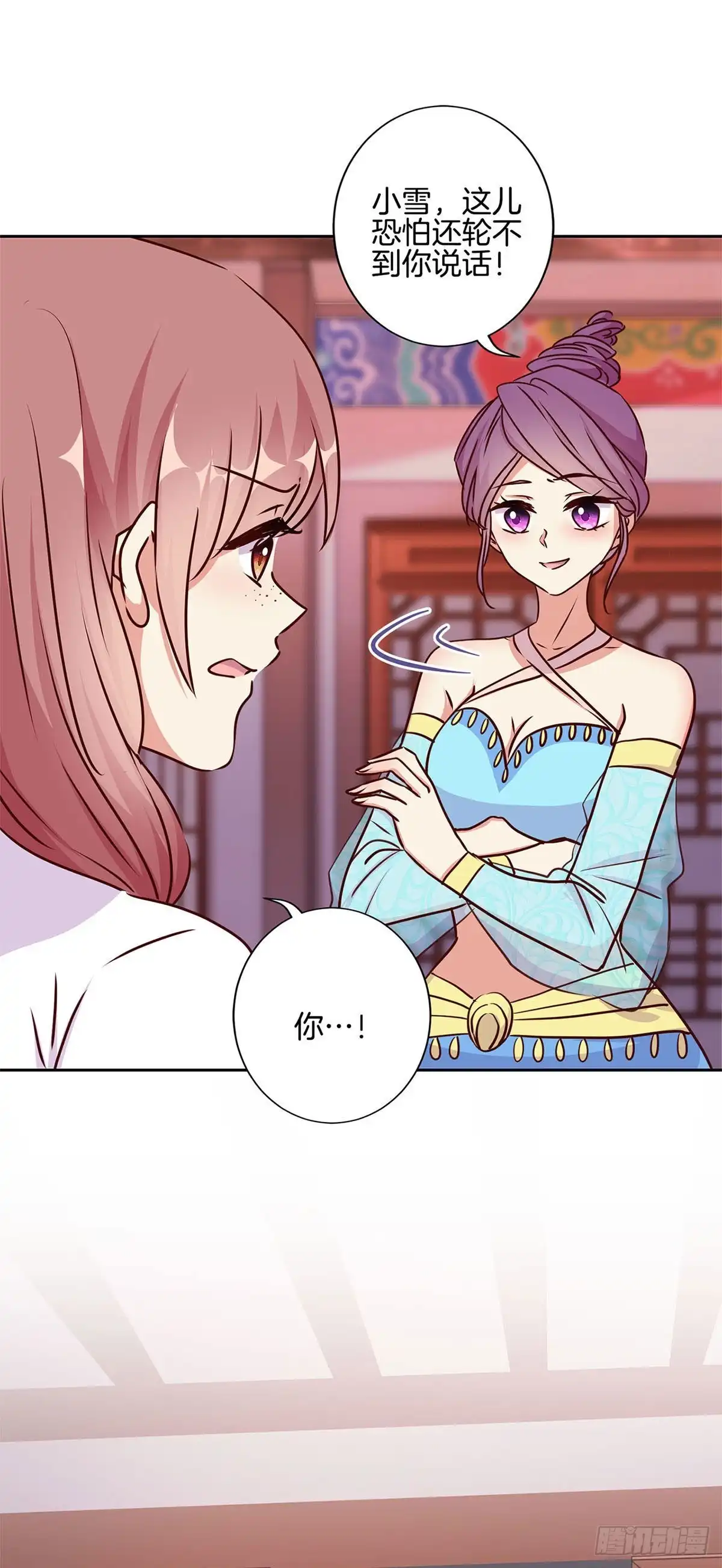《王爷你好坏》第216话 轩辕烈 第7页