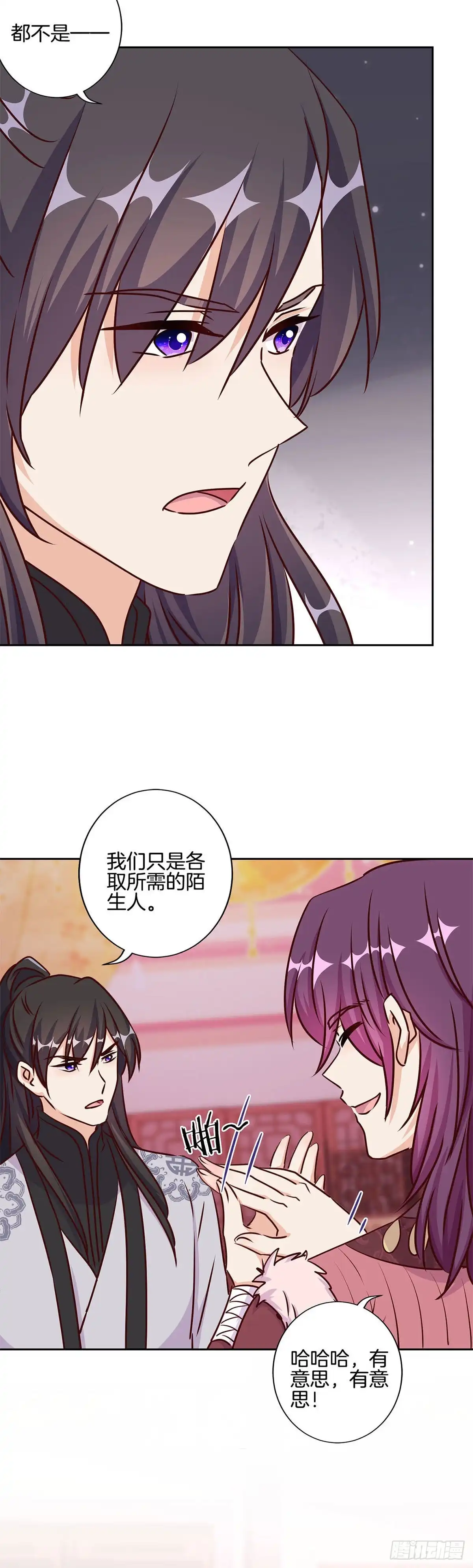 《王爷你好坏》第216话 轩辕烈 第15页
