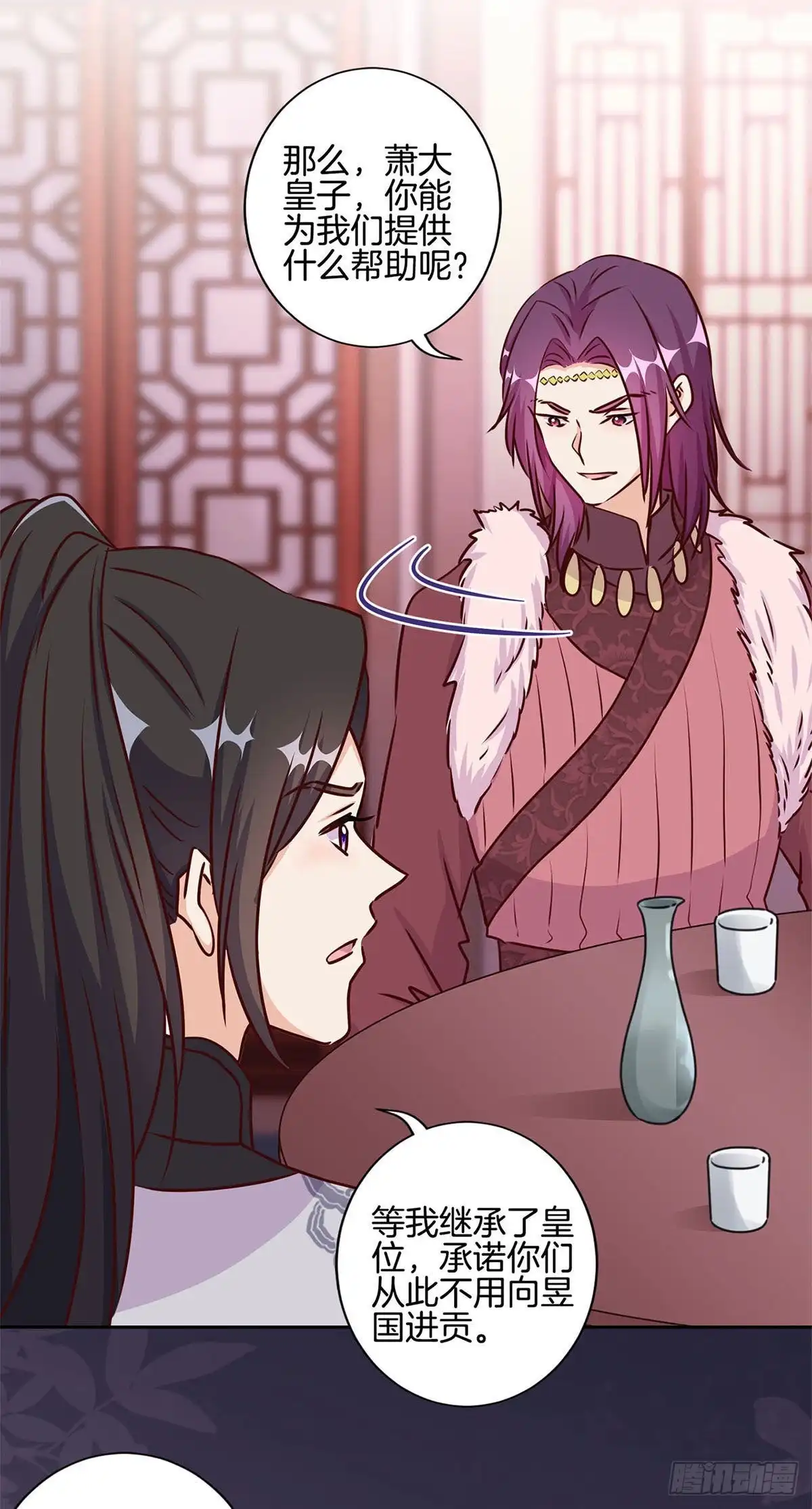 《王爷你好坏》第216话 轩辕烈 第16页