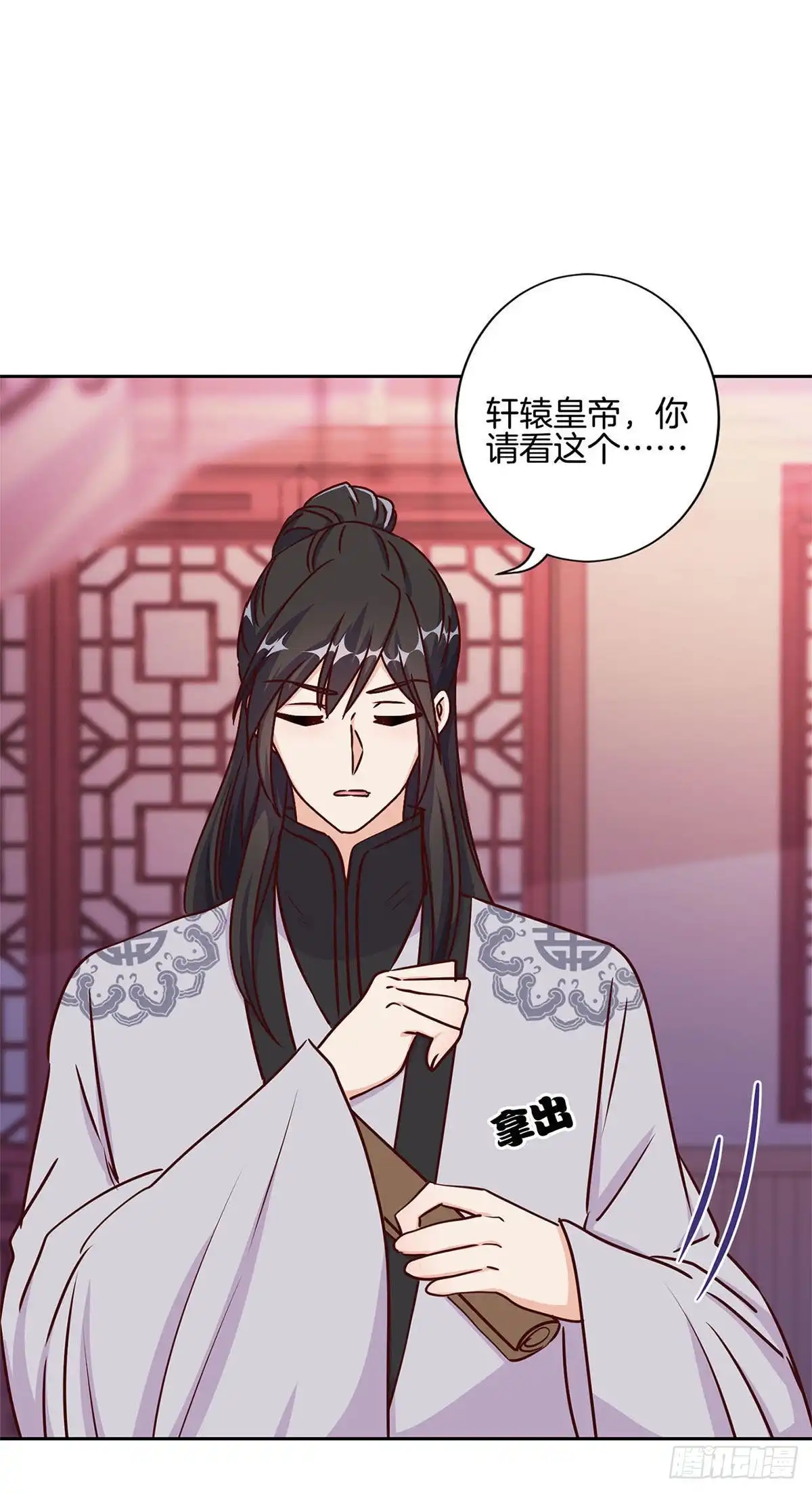 《王爷你好坏》第216话 轩辕烈 第20页