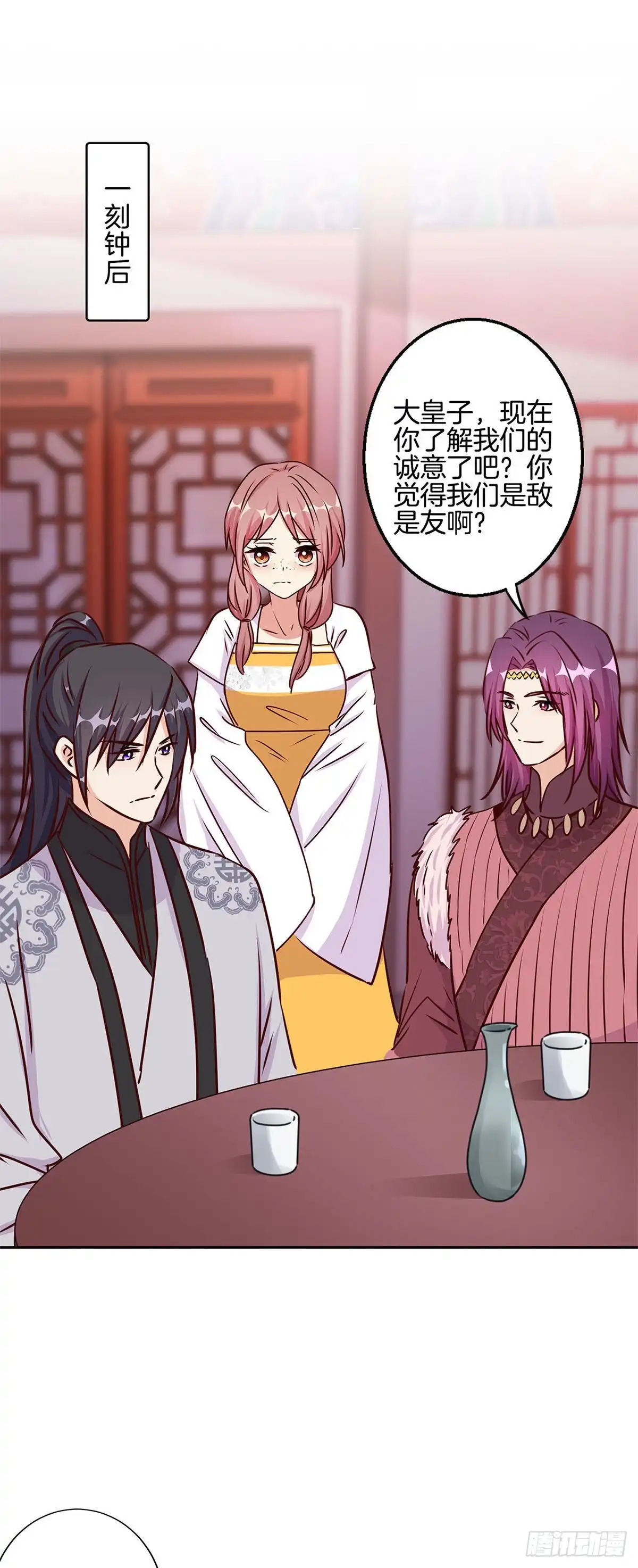 《王爷你好坏》第216话 轩辕烈 第14页
