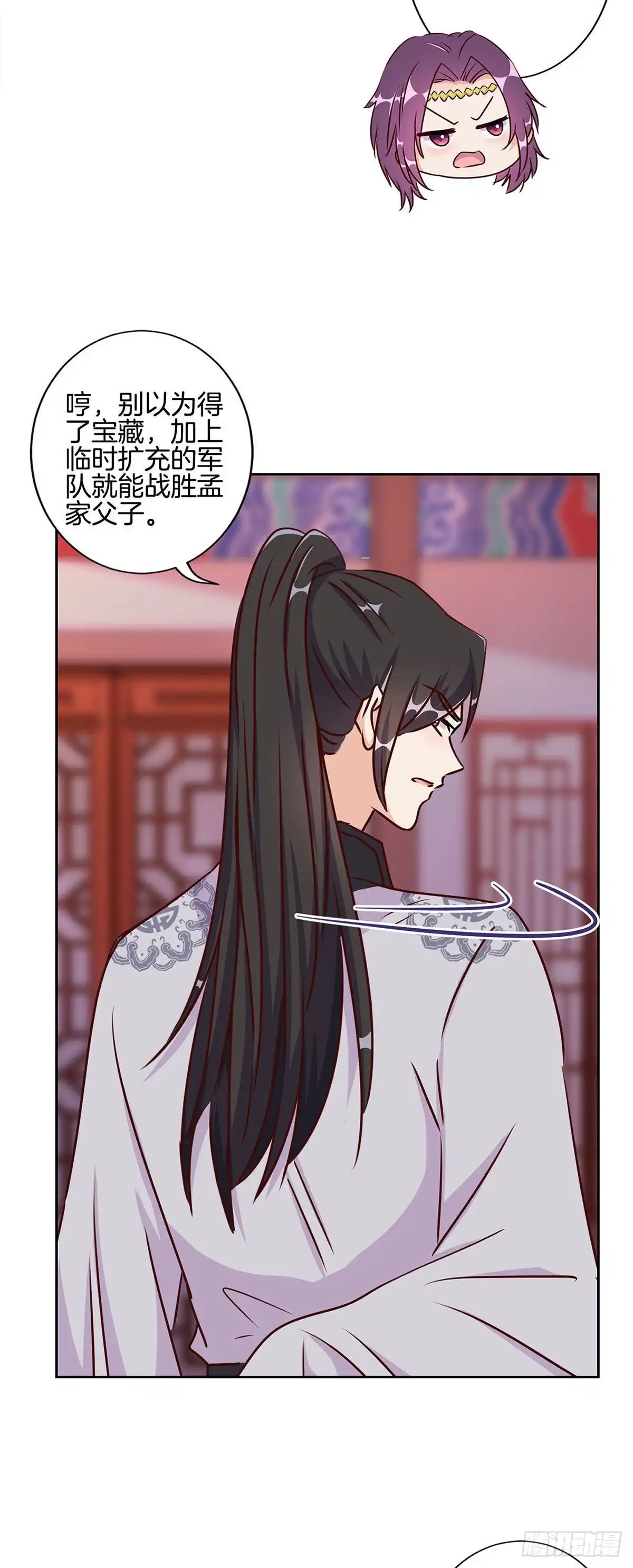《王爷你好坏》第216话 轩辕烈 第23页