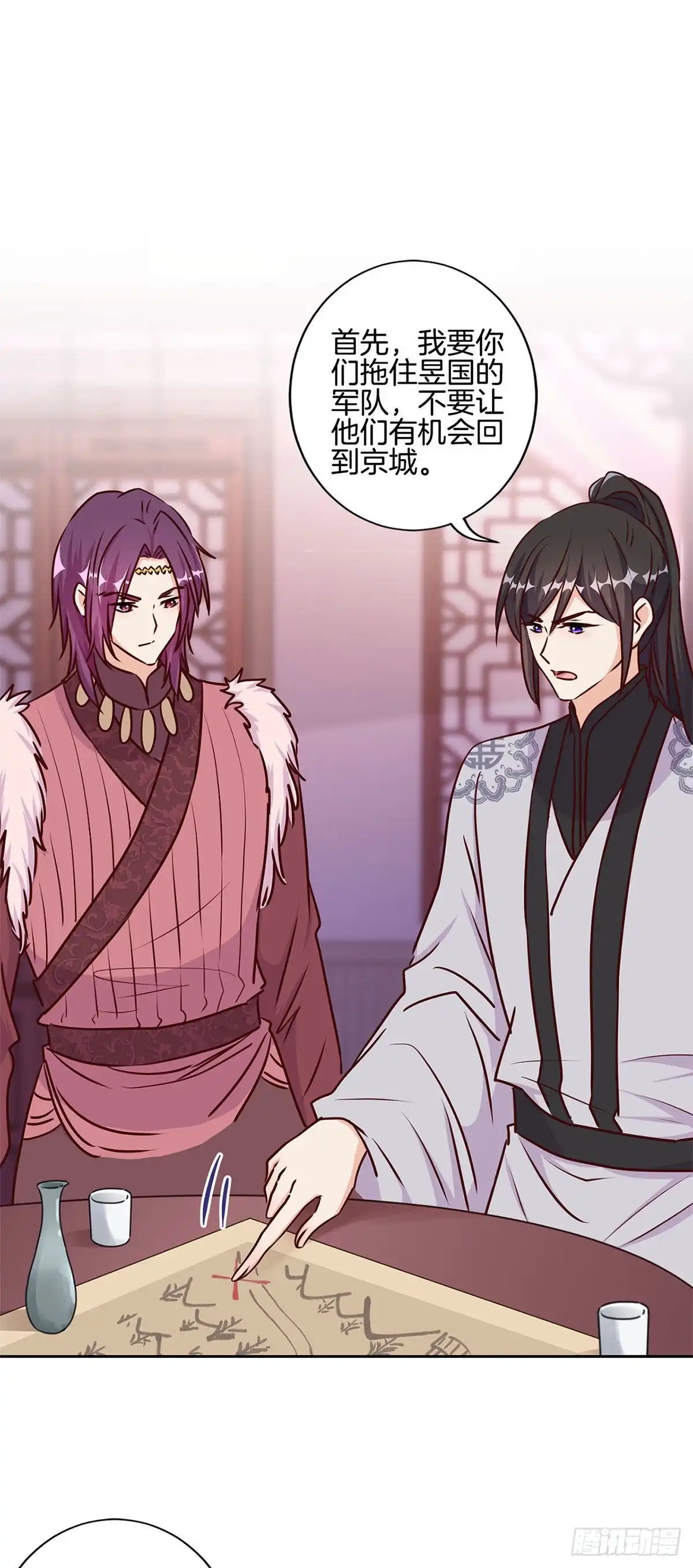 《王爷你好坏》第216话 轩辕烈 第21页