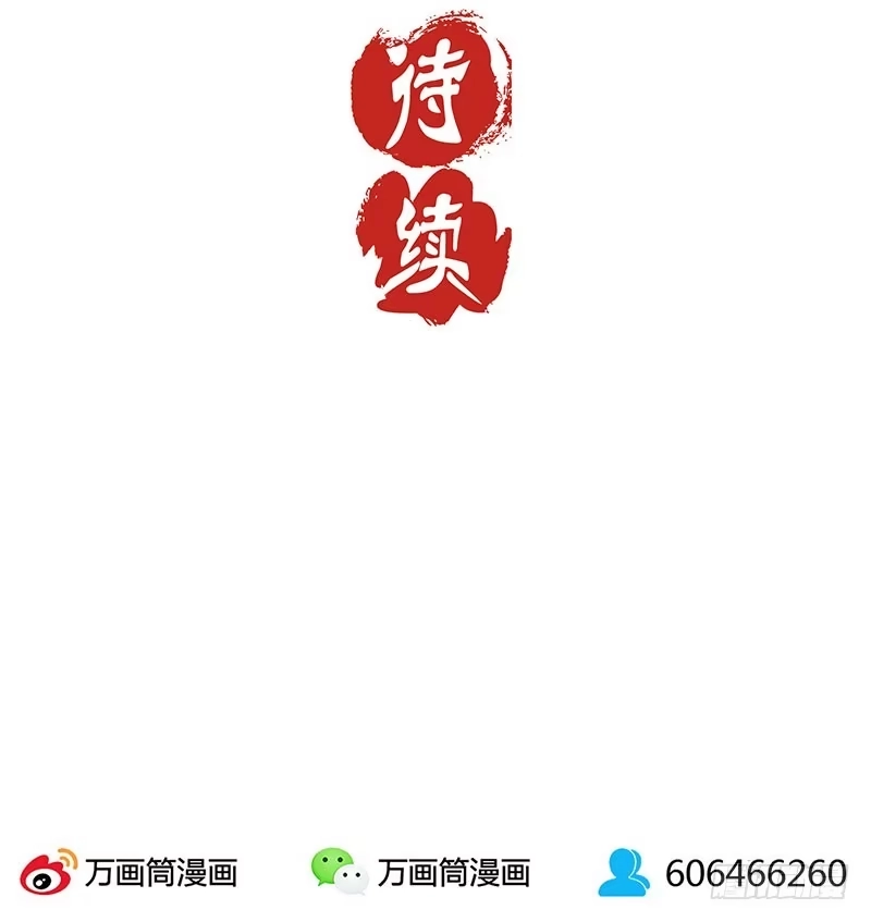 《王爷你好坏》第20话 第33页