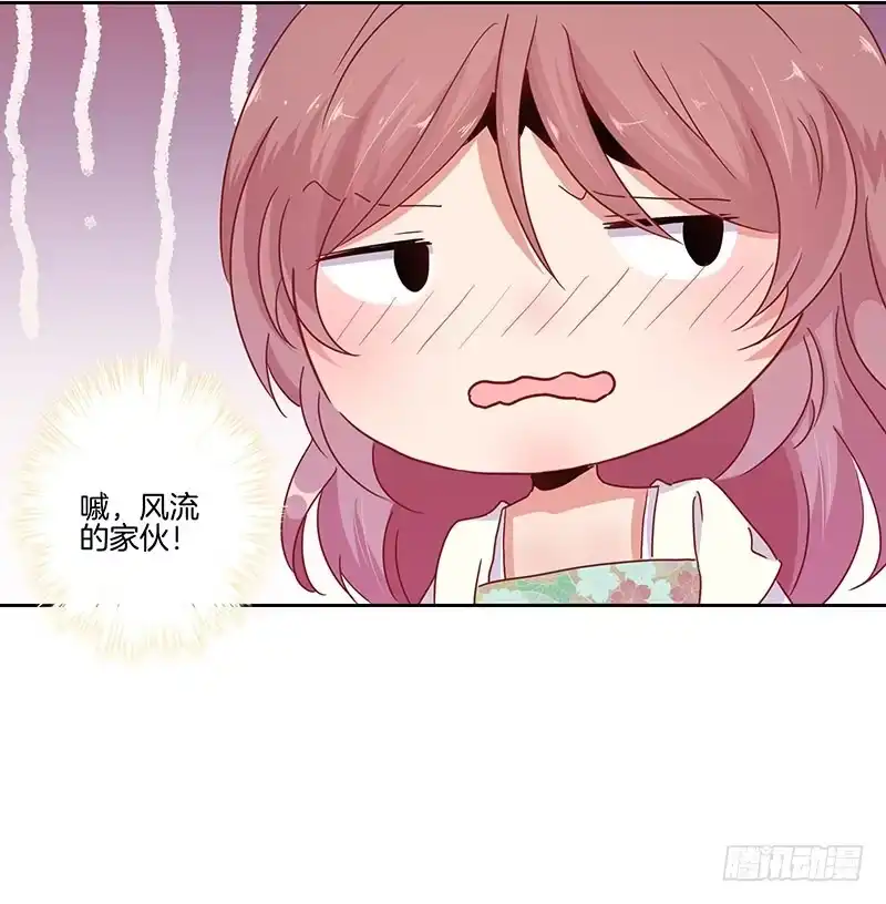 《王爷你好坏》第20话 第28页