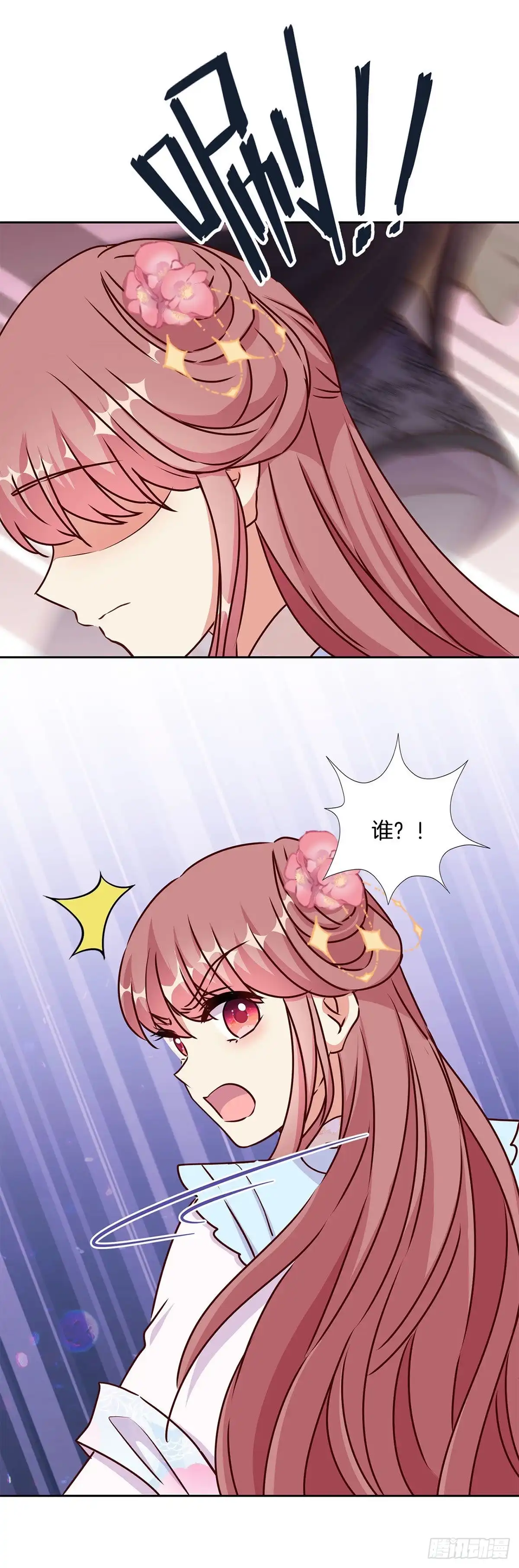 《王爷你好坏》第218话 陪在你身边 第2页