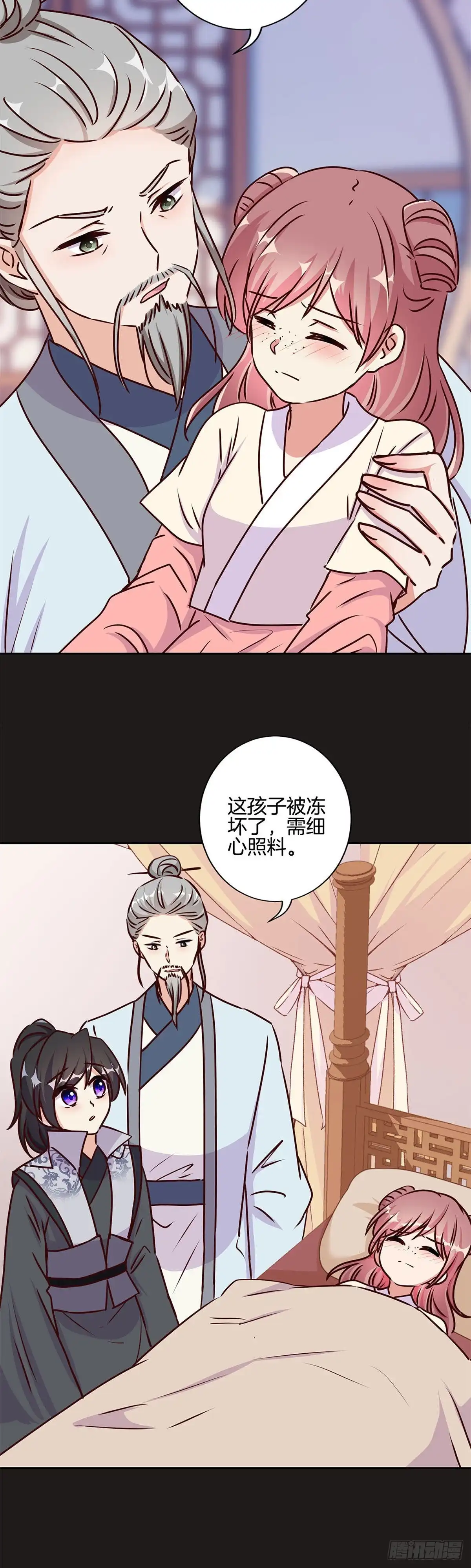 《王爷你好坏》第219话 陈年往事 第14页