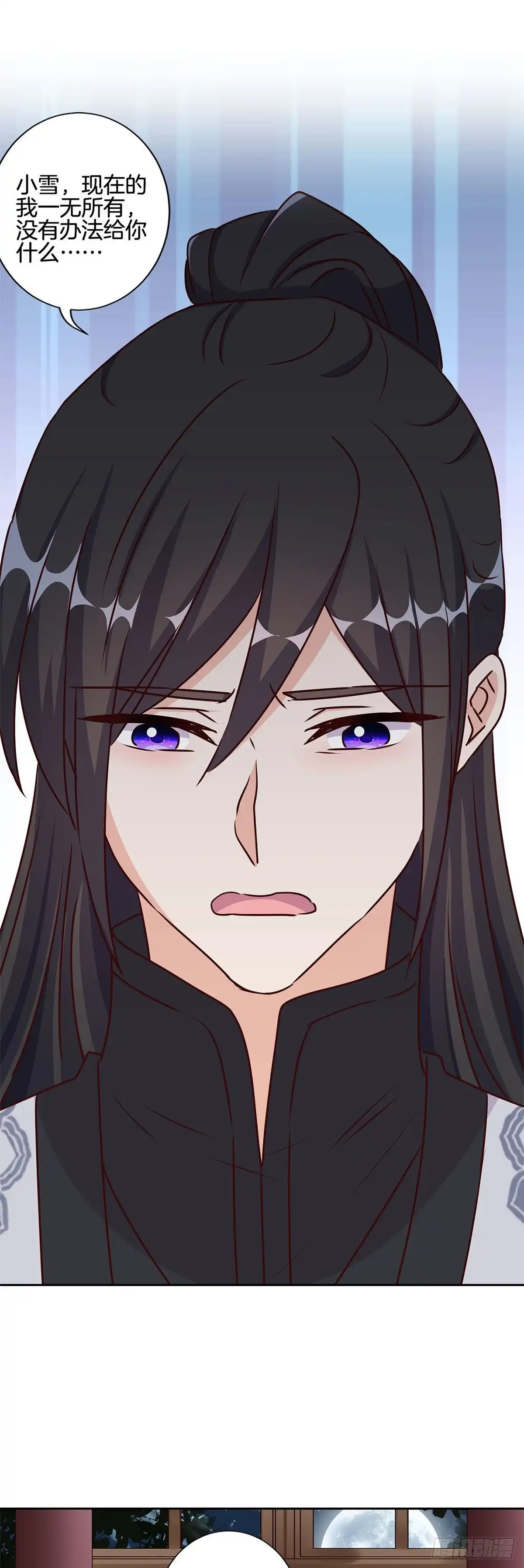 《王爷你好坏》第219话 陈年往事 第18页