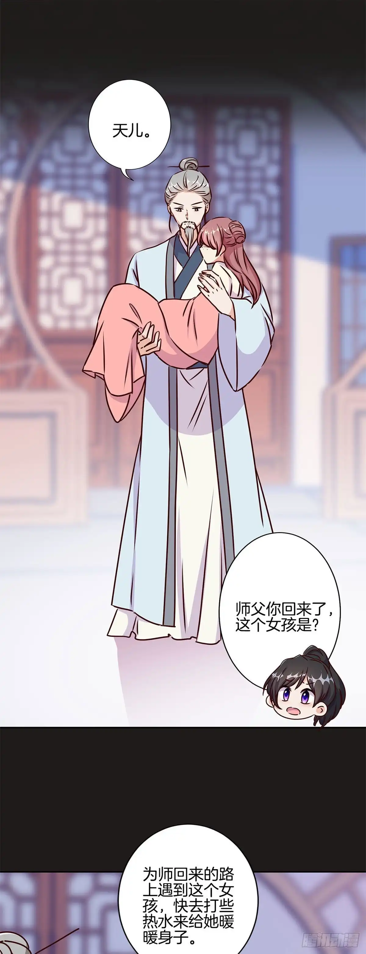 《王爷你好坏》第219话 陈年往事 第13页