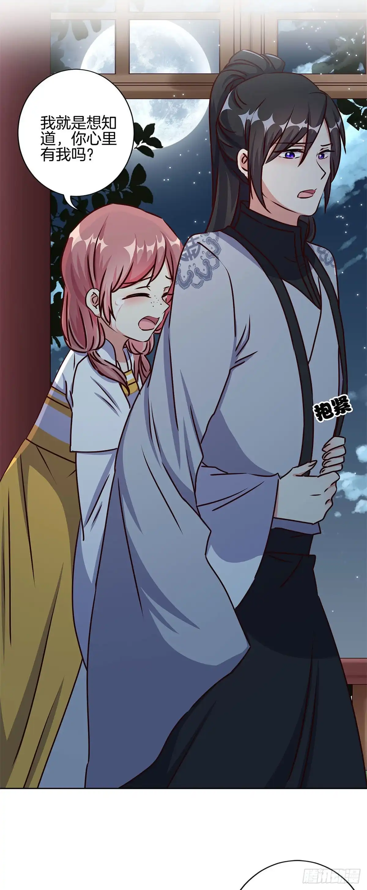 《王爷你好坏》第219话 陈年往事 第8页