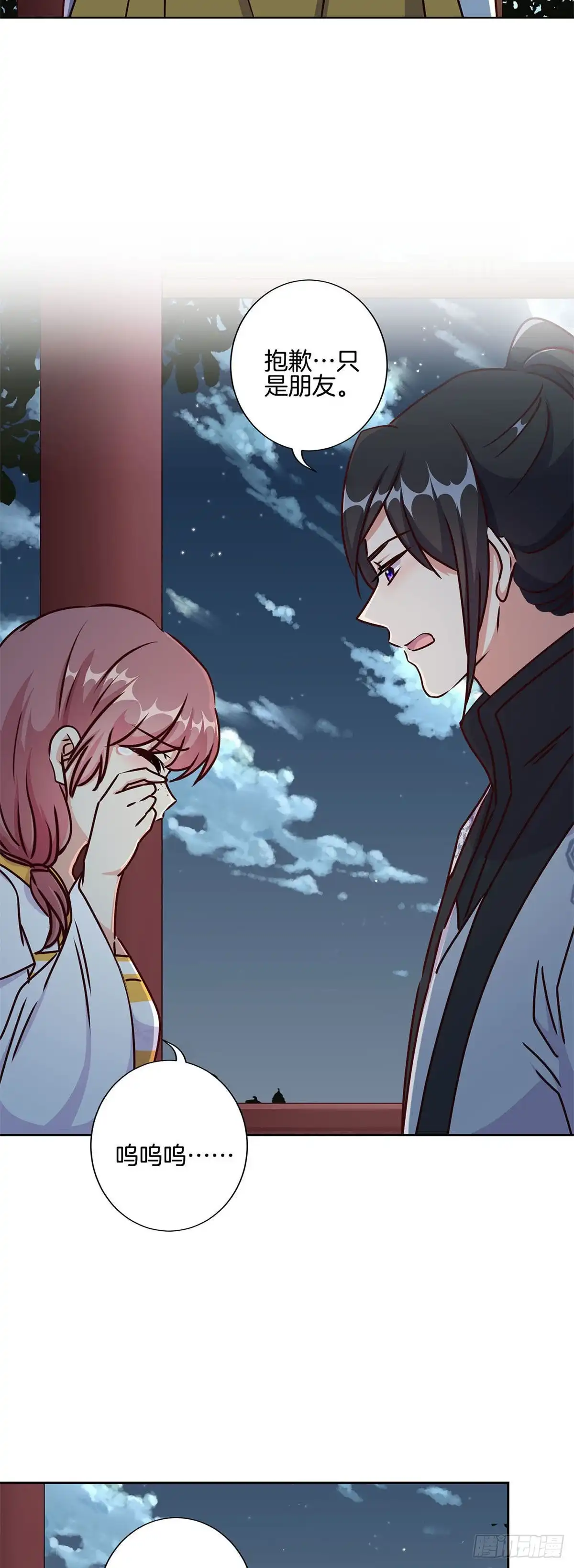 《王爷你好坏》第219话 陈年往事 第10页