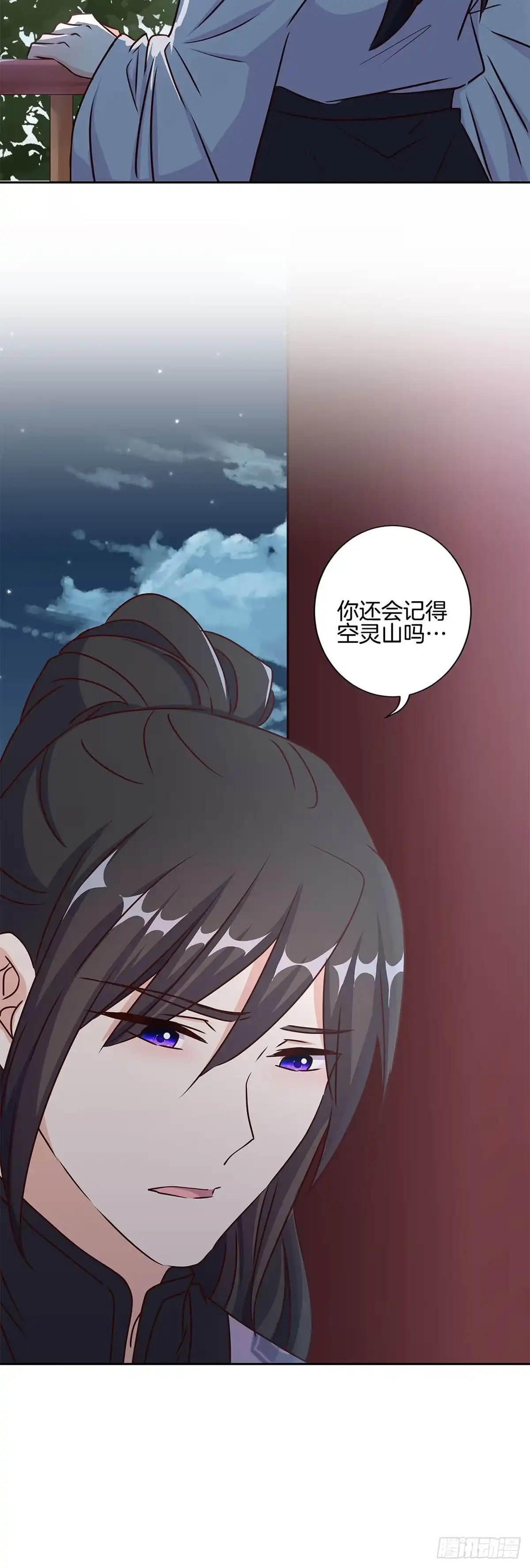 《王爷你好坏》第219话 陈年往事 第2页