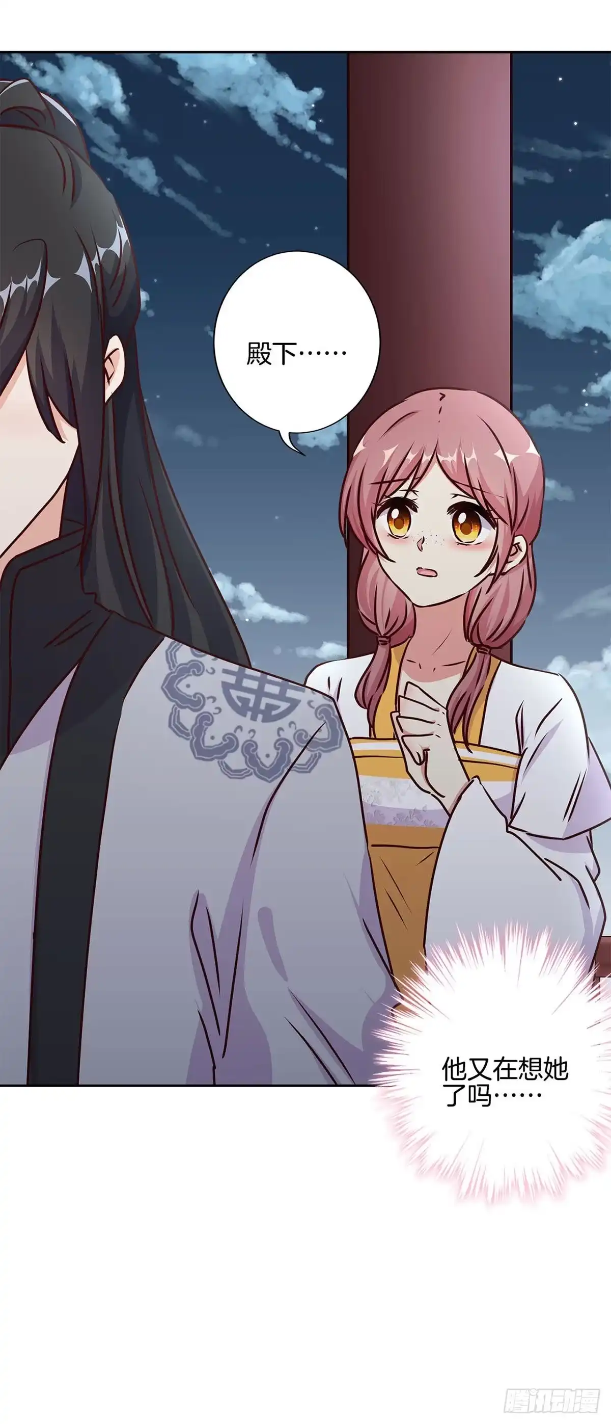 《王爷你好坏》第219话 陈年往事 第3页