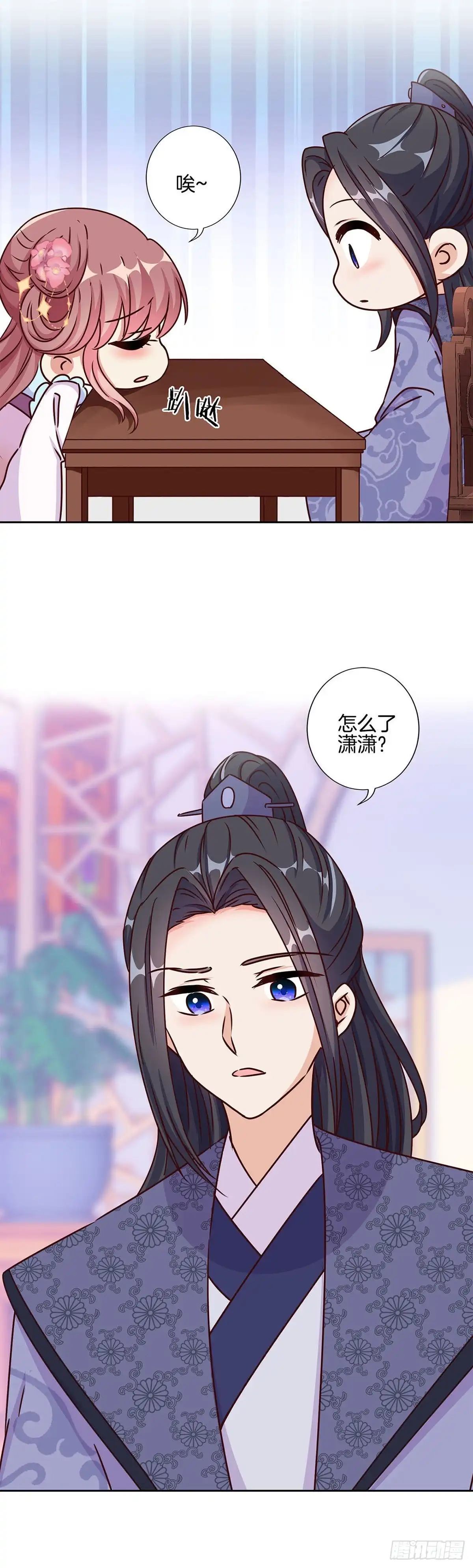 《王爷你好坏》第221话 打情骂俏 第3页