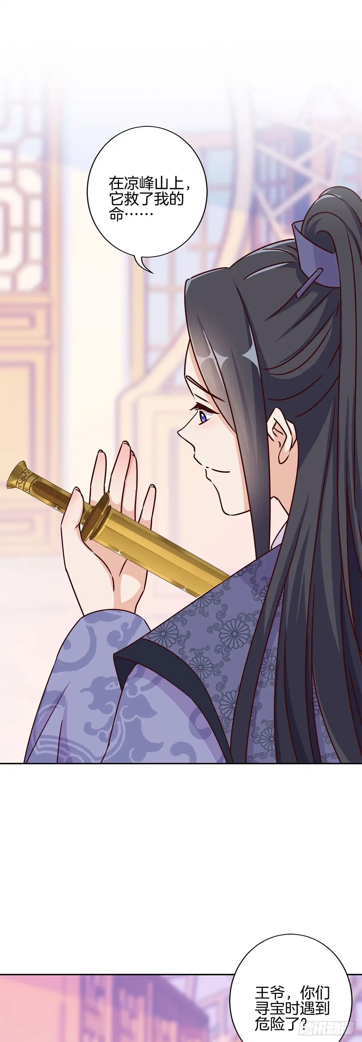 《王爷你好坏》第221话 打情骂俏 第13页