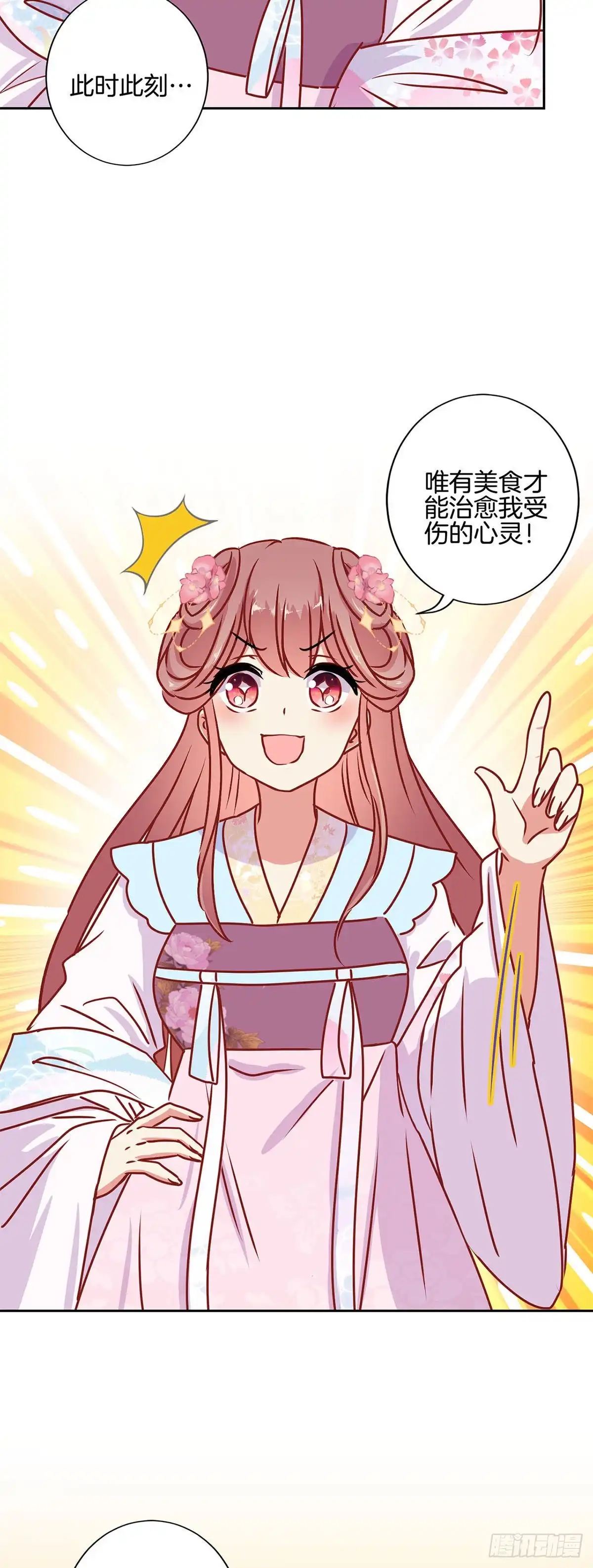 《王爷你好坏》第222话 事有蹊跷 第3页