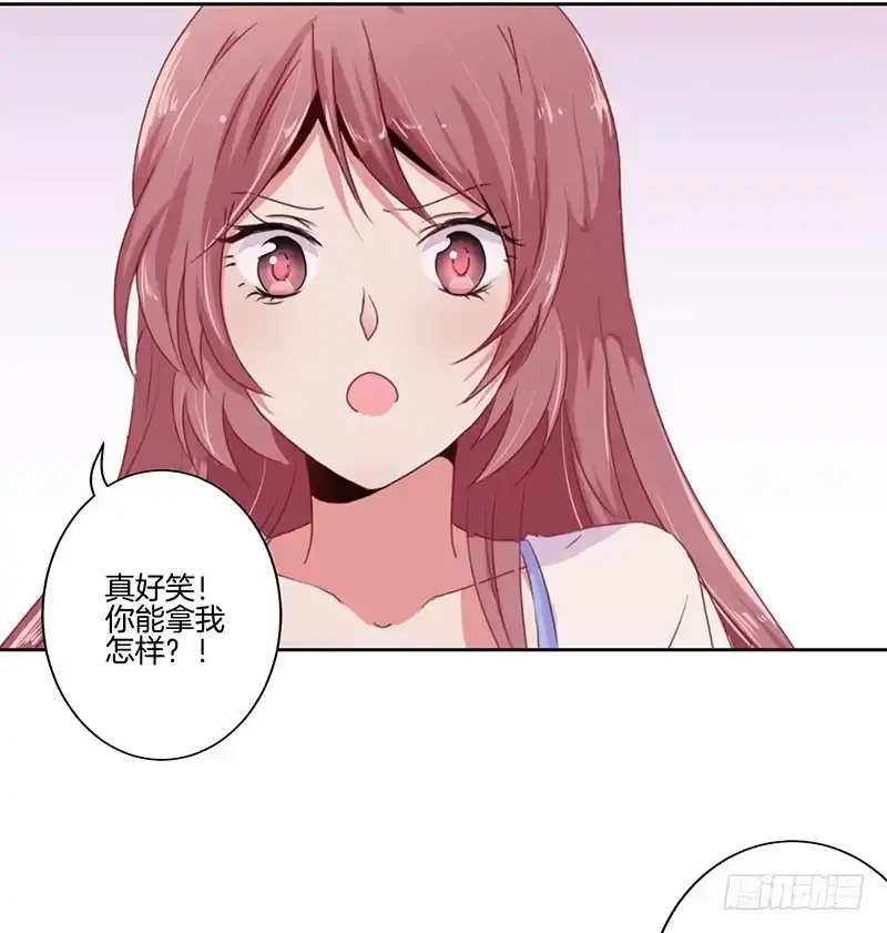 《王爷你好坏》第21话 第4页