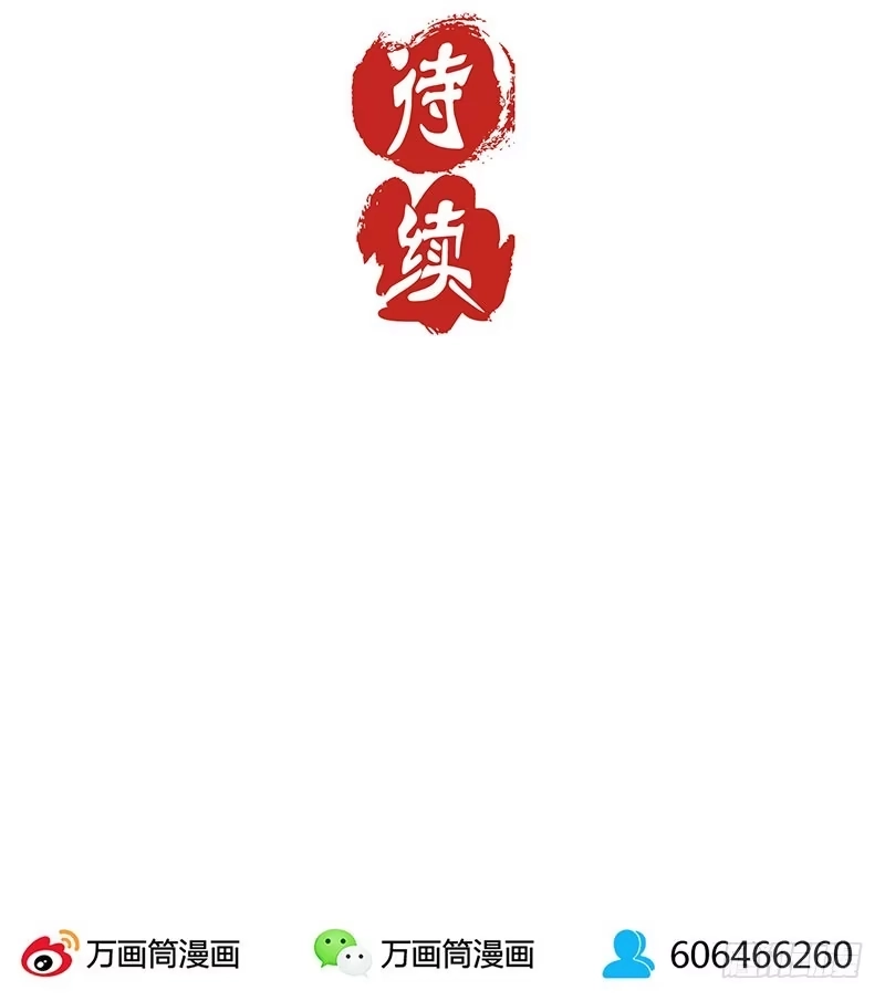 《王爷你好坏》第21话 第30页