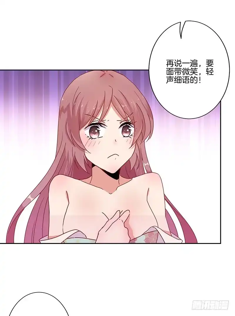 《王爷你好坏》第21话 第16页