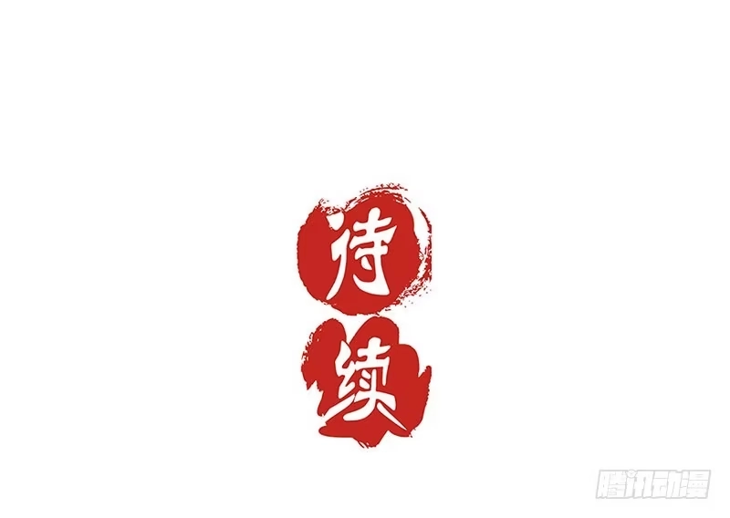 《王爷你好坏》第22话 第39页