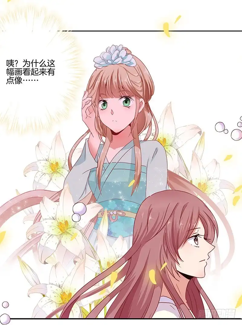 《王爷你好坏》第23话 第33页