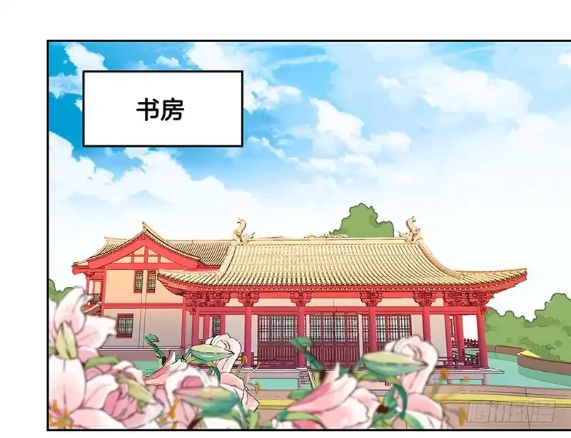 《王爷你好坏》第23话 第23页