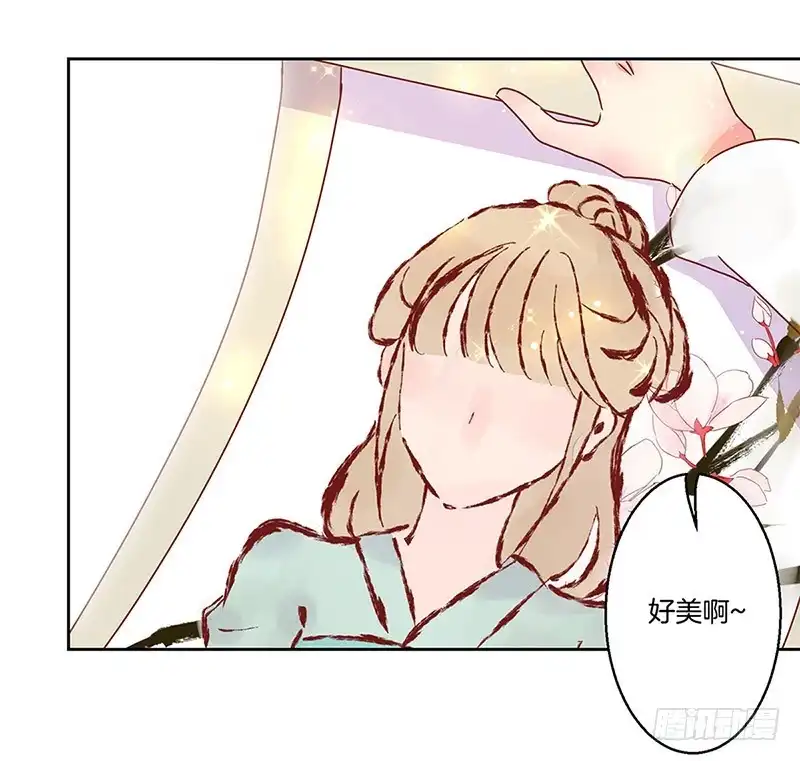 《王爷你好坏》第23话 第31页