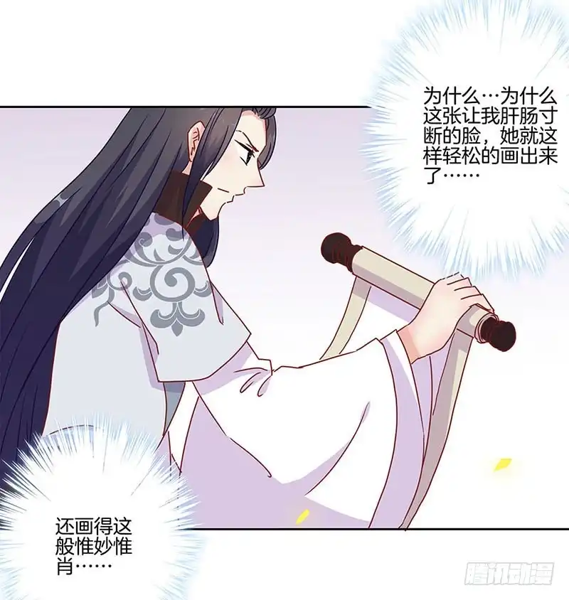 《王爷你好坏》第24话 第26页