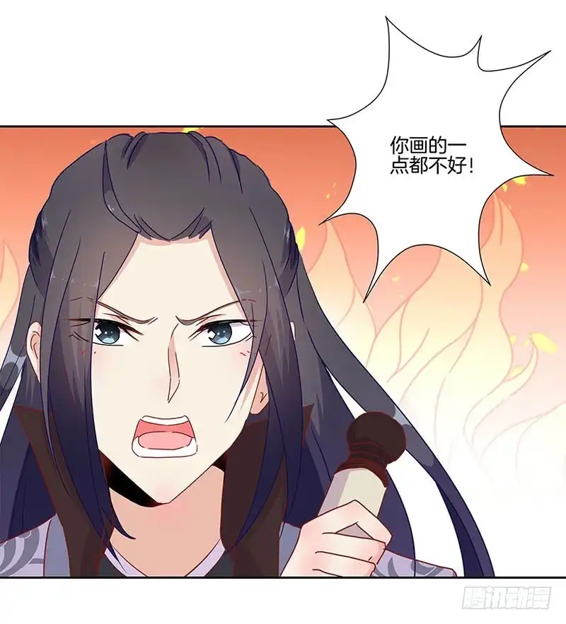 《王爷你好坏》第24话 第23页