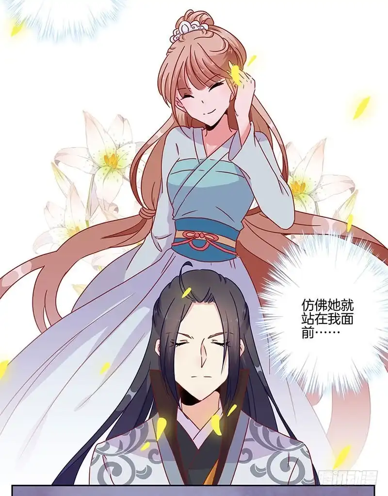 《王爷你好坏》第24话 第27页