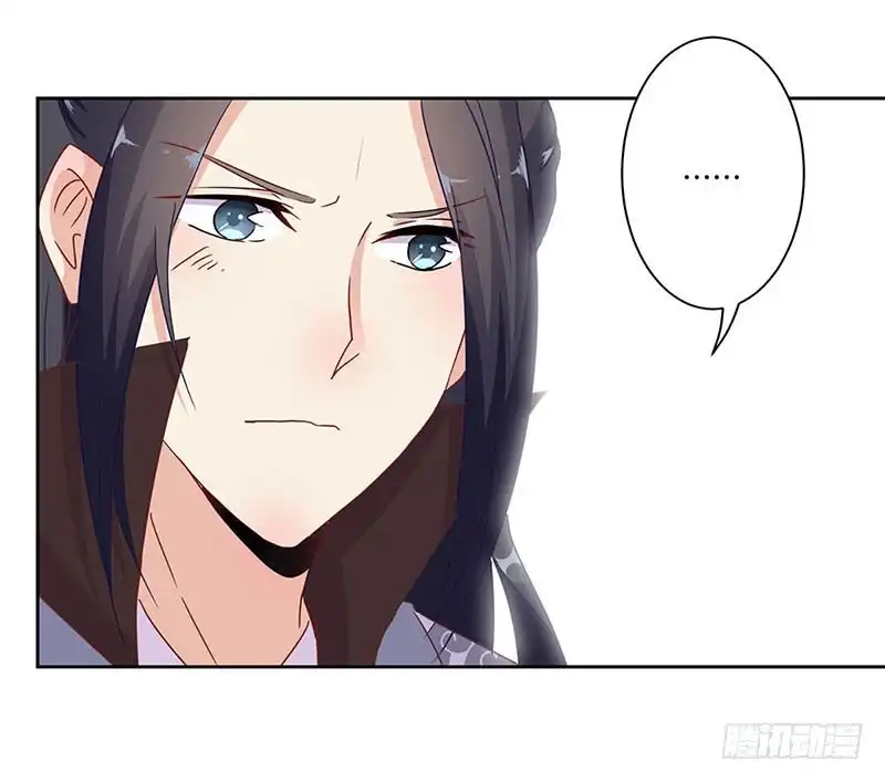《王爷你好坏》第24话 第29页
