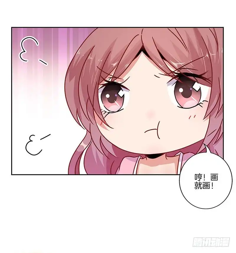 《王爷你好坏》第24话 第16页