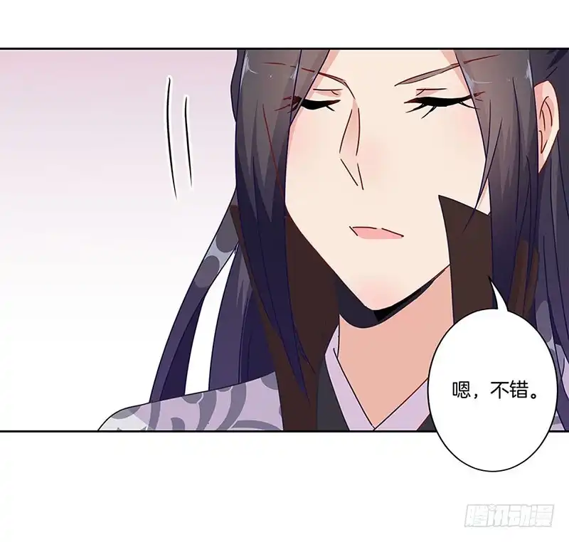 《王爷你好坏》第25话 一起回去吧 第25页
