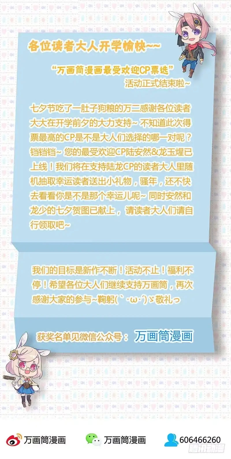 《王爷你好坏》第2话 第21页