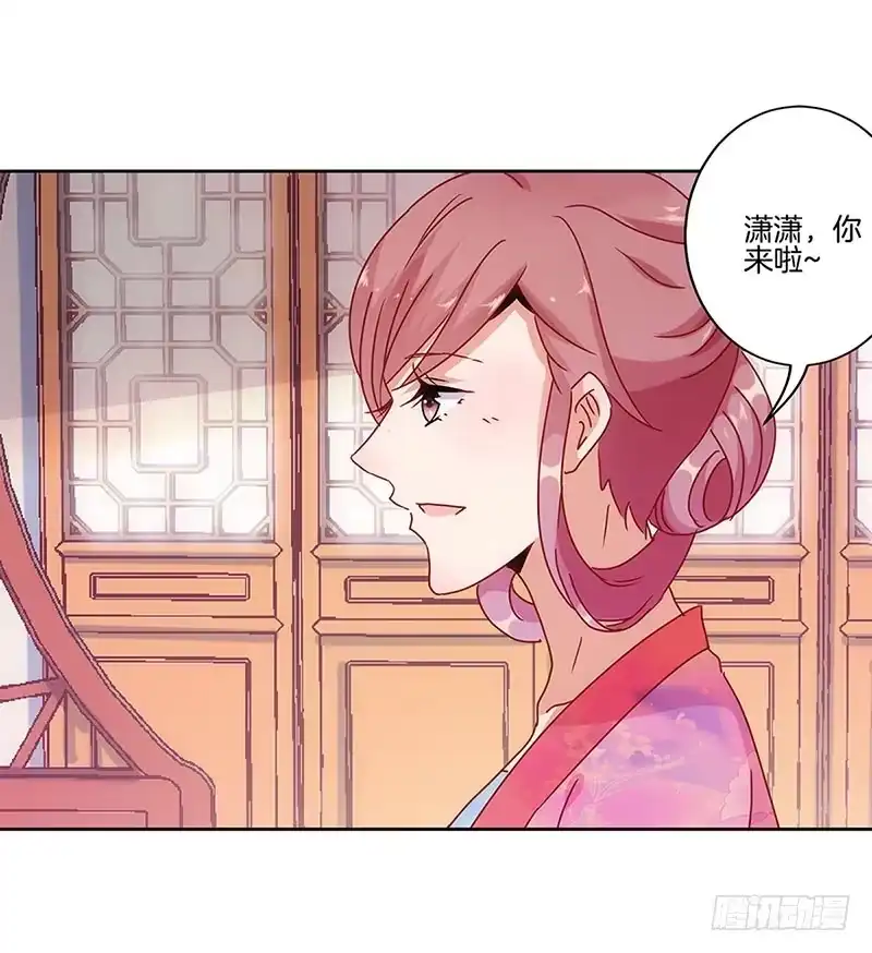 《王爷你好坏》第26话 你今天很美 第19页