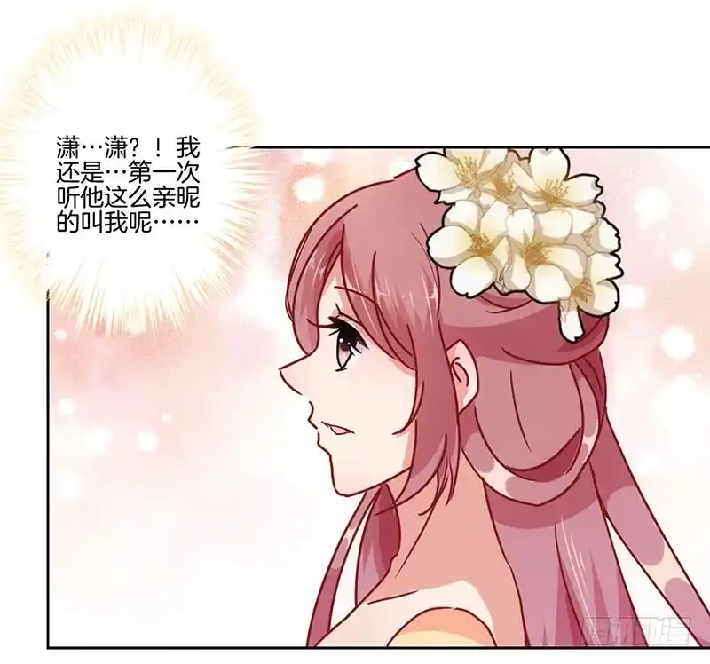 《王爷你好坏》第26话 你今天很美 第29页